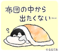 コウペンちゃん