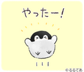 コウペンちゃん