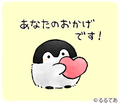 コウペンちゃん