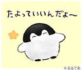 コウペンちゃん