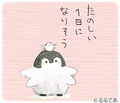 コウペンちゃんと邪エナガさん