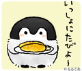 コウペンちゃん