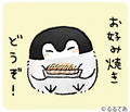 コウペンちゃん