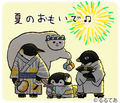 みんな