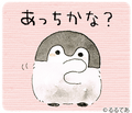 コウペンちゃん