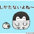 コウペンちゃん