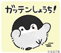 コウペンちゃん