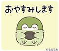 コウペンちゃん