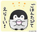 コウペンちゃん