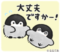 コウペンちゃん