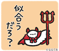 邪エナガさん