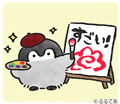 コウペンちゃん