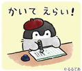 コウペンちゃん