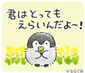 コウペンちゃん