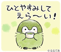 コウペンちゃん
