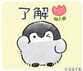 コウペンちゃん