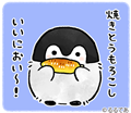 コウペンちゃん