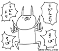 うさぎ帝国