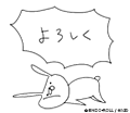 うさぎ帝国