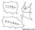 うさぎ帝国