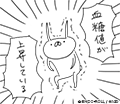 うさぎ帝国