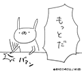 うさぎ帝国