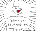うさぎ帝国