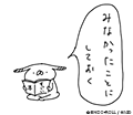 うさぎ帝国