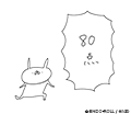 うさぎ帝国