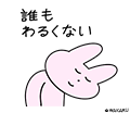 うさぎ